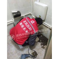 西安卫生间漏水检测维修