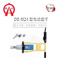 株洲DB-24型電動螺栓扳手品牌