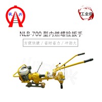 三门峡NLB-700型内燃双头扳手技术指导_图片