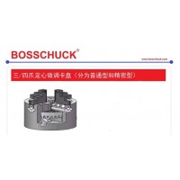 出售BOSSCHUCK定心微調卡盤原裝進口,維修保養