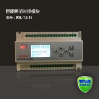 智能照明时控模块RSL-型