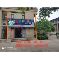 杭州市莱茵知己小区沿街底商售楼处地址_图片