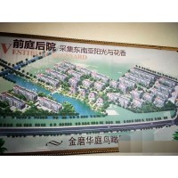 江苏省南通市金磨华庭售楼处地址_图片