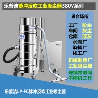 脉冲反吹全自动大功率吸尘器车间工厂强力干湿两用工业吸尘器