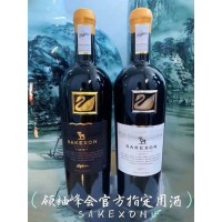 澳洲撒克逊金天鹅干红葡萄酒750ml