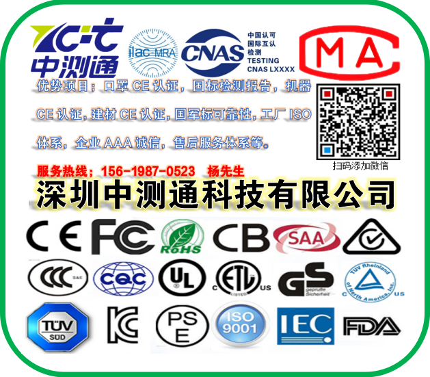 冀州市蓝牙WiFi无线产品FCC-ID认证、CE-RED、TELEC认证、SRRC认证_图片