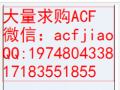 厦门求购ACF胶 专业收购ACF胶 AC835AF