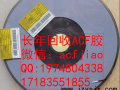 深圳回收ACF膠 求購ACF膠 AC835 AC8622AF