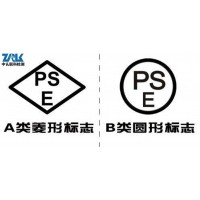 锂电池PSE认证办理流程_图片