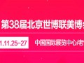 2021北京美博会确定2021年11月25-27日举办