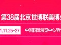 2021北京美博会/北京美容化妆品展会